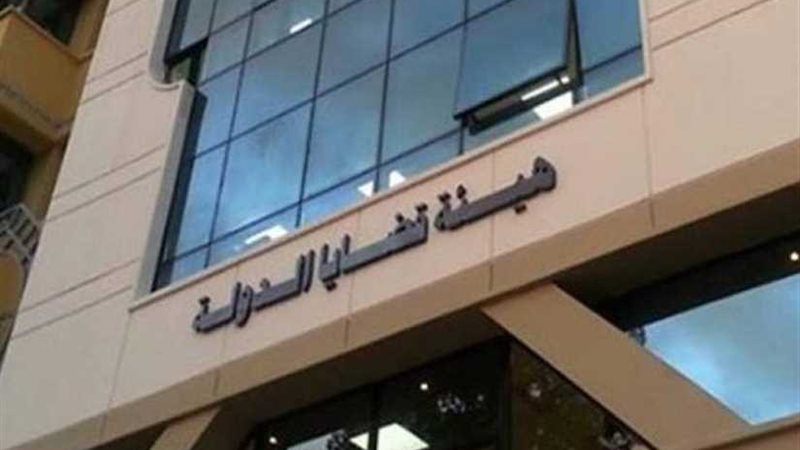 قضايا الدولة تحصل