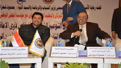 صبحي وشعراوي يختتمان منتدى التوعية بذوي القدرات الخاصة