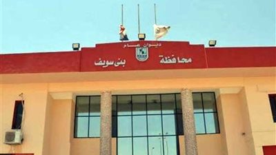 محافظة بني سويف تستضيف بطولة الجمهورية للكاراتيه 26 يناير الجاري