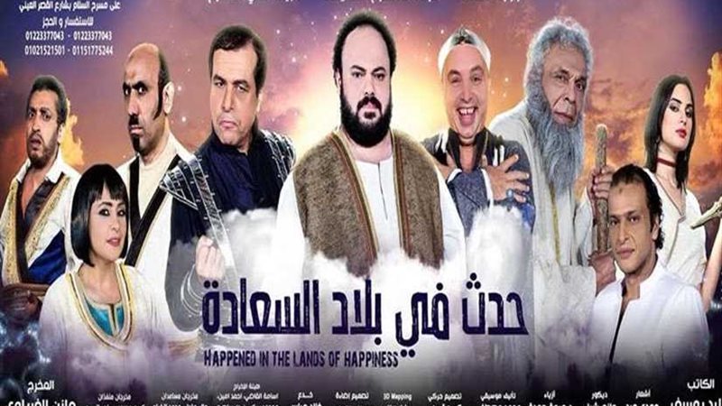 البيت الفني يرفع