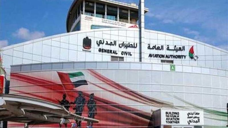 الطيران المدني الإماراتي: