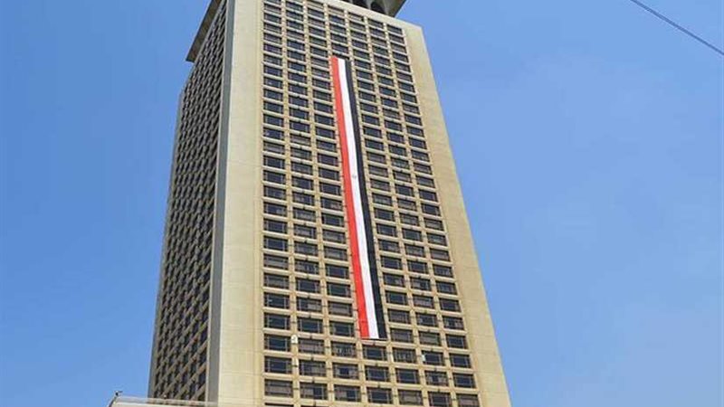 الخارجية تتابع عن