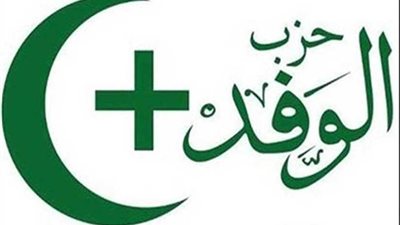 الوفد يطلق مسابقتي «صفية زغلول» للأم المثالية و«هدى شعراوي» للمرأة المبدعة