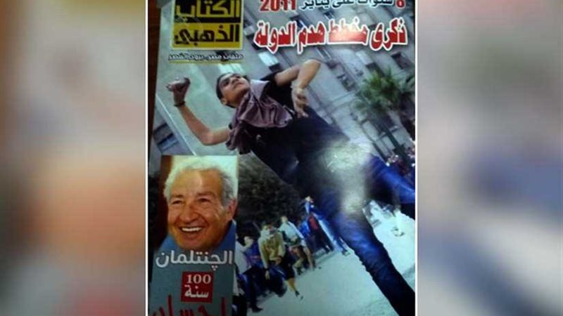 الذكري الثامنة لمخطط