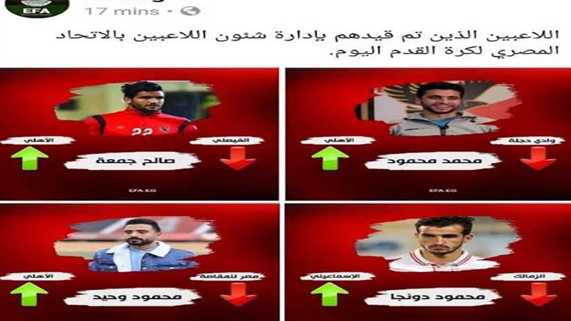 الجبلاية: إتمام قيد