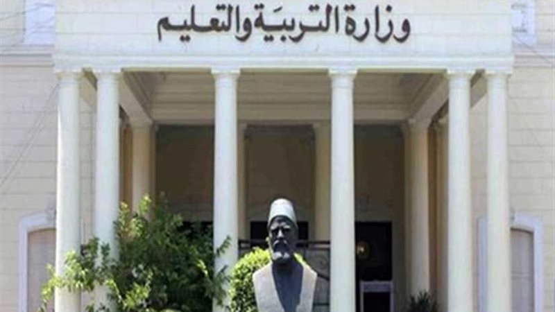 التربية والتعليم: