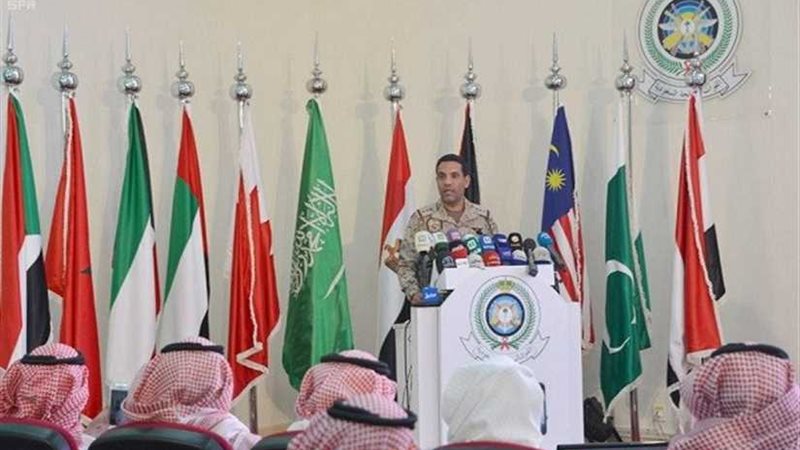 التحالف العربي في