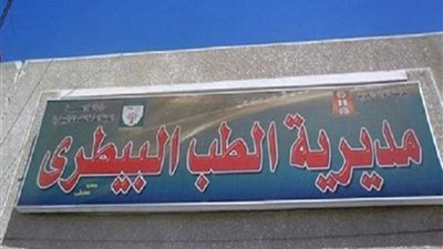 فحص وعلاج 1738 رأس ماشية ببنى سويف