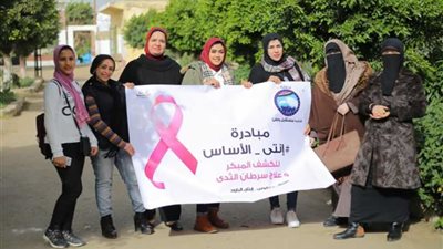 استمرار مبادرة التوعية بالكشف المبكر عن سرطان الثدي بقرى البحيرة
