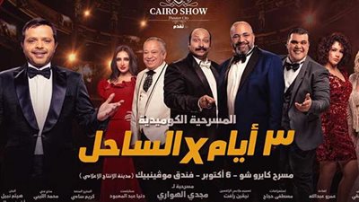 سر تفاؤل هنيدي ونجوم 