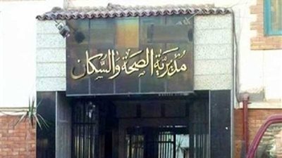 غلق مستوصف طبي مخالف بمغاغة