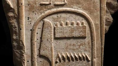 الآثار : استرداد قطعة أثرية من لندن عليها خرطوش الملك أمنحتب الأول