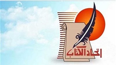توزيع جوائز الاتحاد العام لكتاب مصر لعام 2018 ..غدا