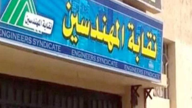 مهندسين أسيوط: الإرهاب