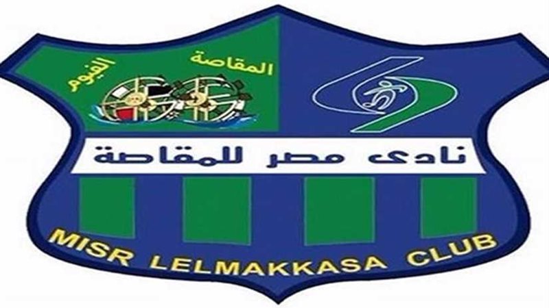 المقاصة ينتظر الحصول