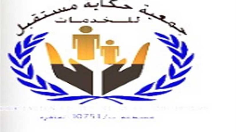 حكاية المستقبل تدفع