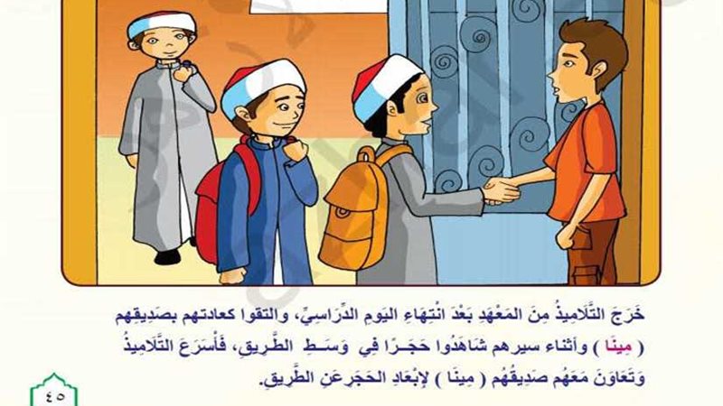 بالصور.. المسيحي