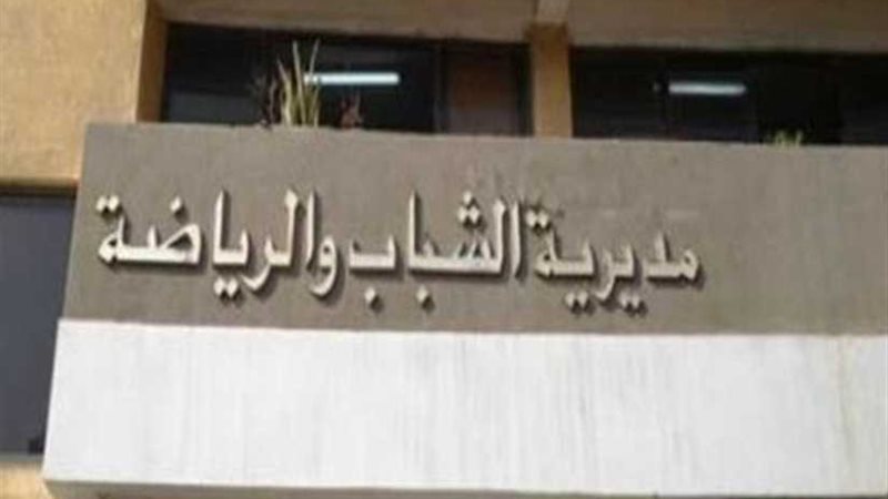 رياضة الدقهلية تدشن