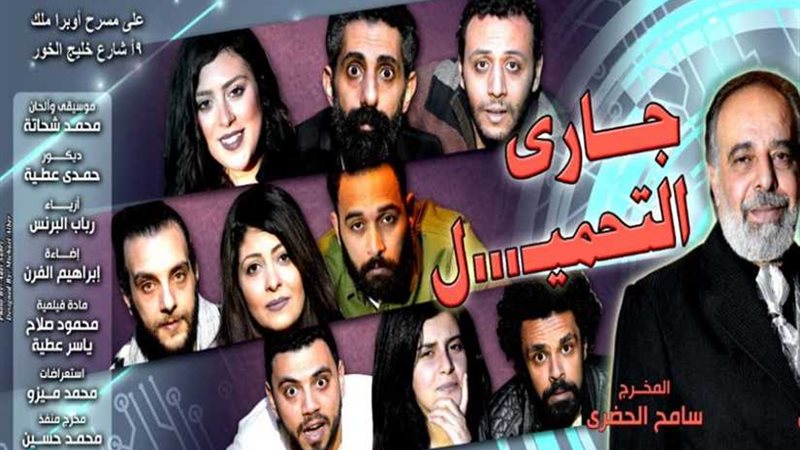 جاري التحميل على