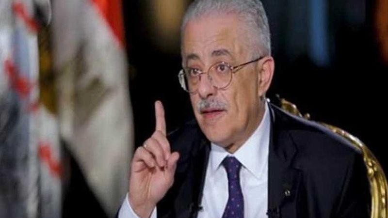 التعليم تشكل لجنة