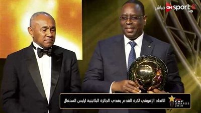 رئيس السنغال يفوز بالجائزة البلاتينية بحفل 