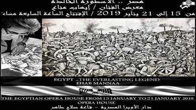 الثلاثاء.. افتتاح معرض فنى 