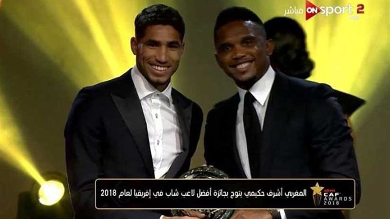 المغربي أشرف حكيمي