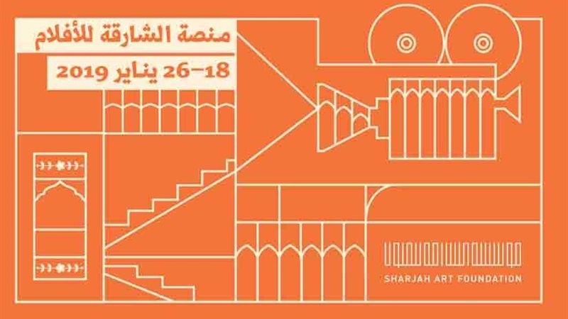 الشارقة للفنون تطلق