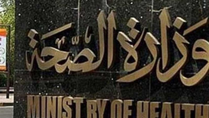 الصحة: إعدام 1975