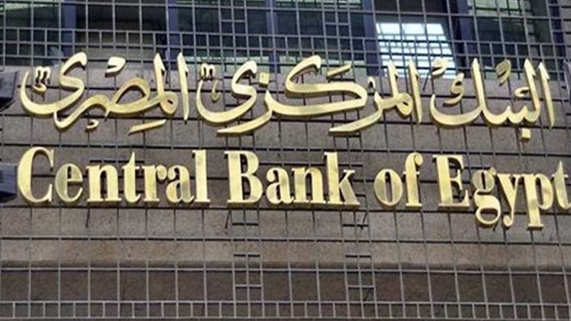 البنك المركزي:ميزان