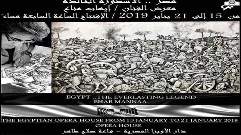 الثلاثاء.. افتتاح