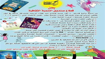 ملتقى الرسوم المتحركة يبدأ في تلقي طلبات منحة الإنتاج