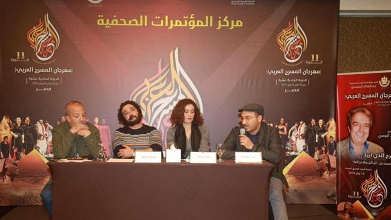 معهد الفن المسرحي