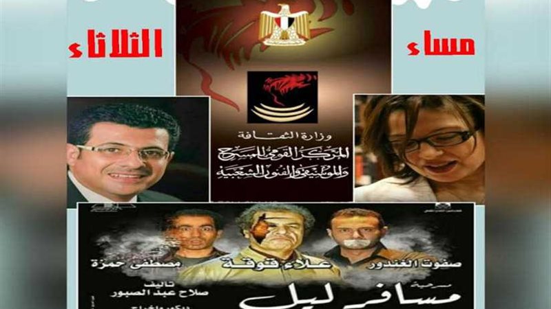 الثلاثاء.. القومي