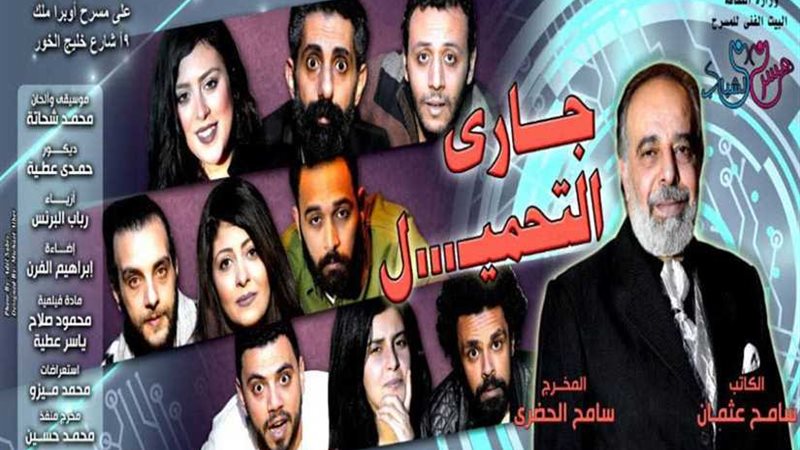 غدًا.. افتتاح جاري