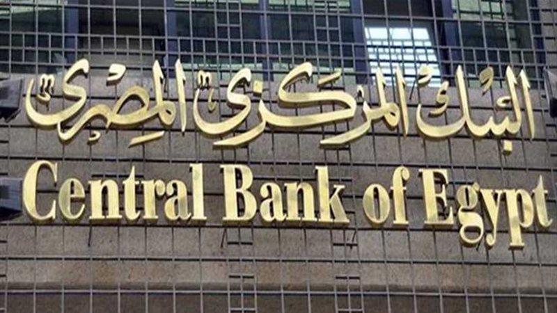 البنك المركزي: 115