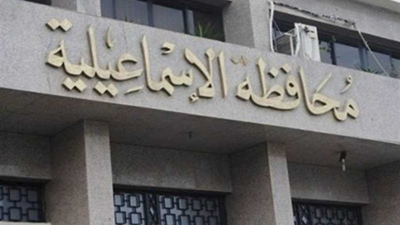 ابنة الإسماعيلية