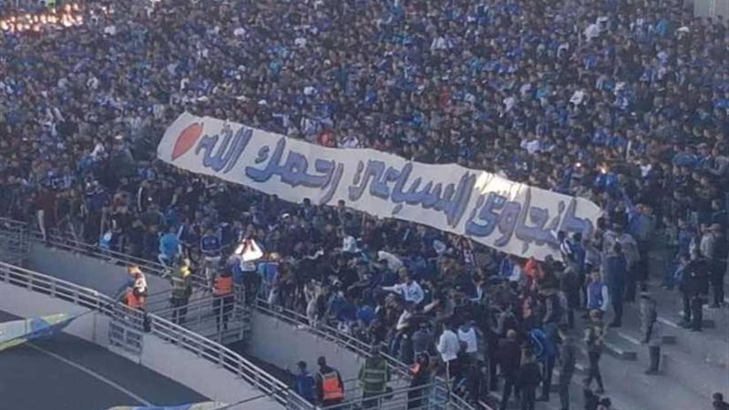 لافتة طيبة من جماهير