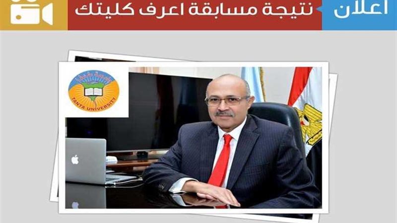 هندسة طنطا تحصد المركز
