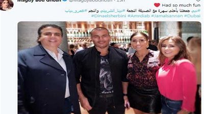 ماجي بو غصن وأحلى سهرة مع عمرو دياب ودينا الشربيني بدبي
