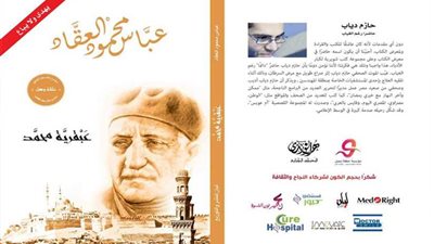 في معرض القاهرة للكتاب 2019 حازم دياب حاضراَ رغم الغياب