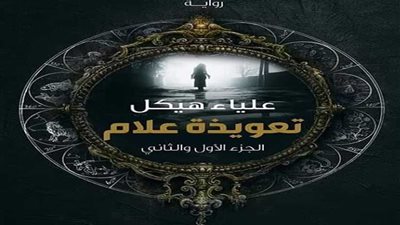 الجزء الثاني من 