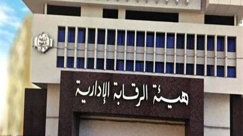 رئيس هيئة الرقابة