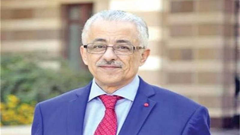 وزير التربية والتعليم