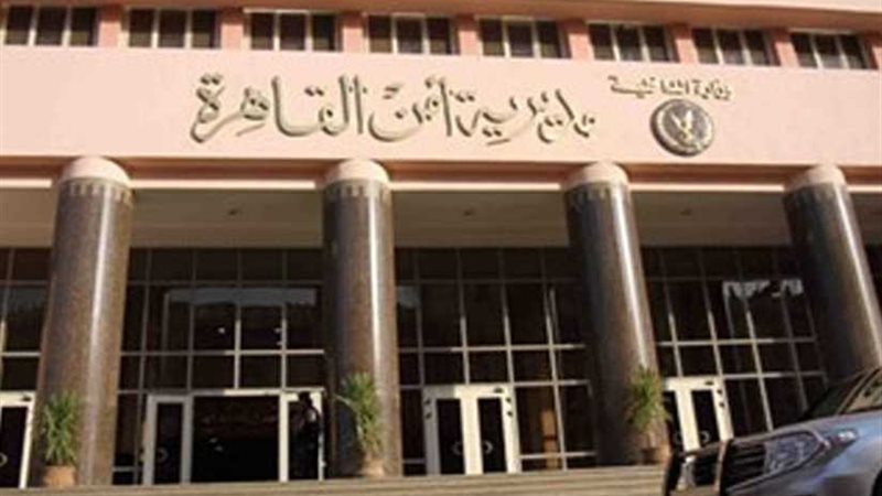 مباحث القاهرة تضبط