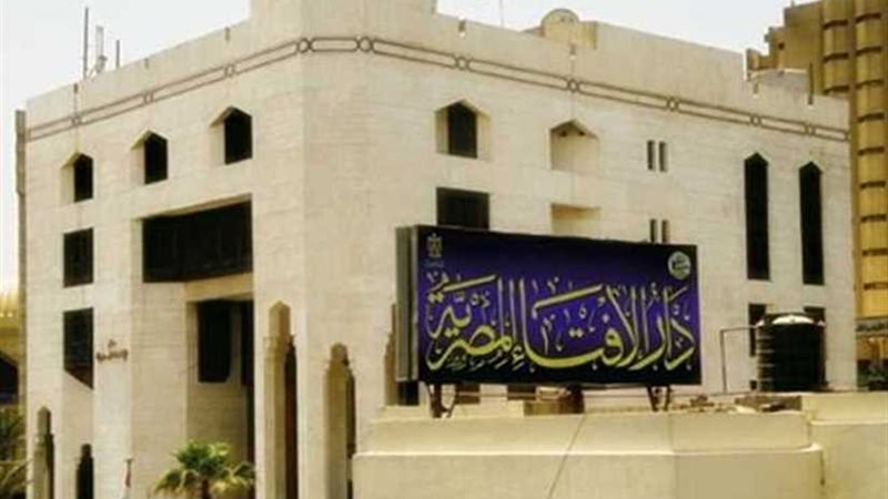 الإفتاء تعلن بدء