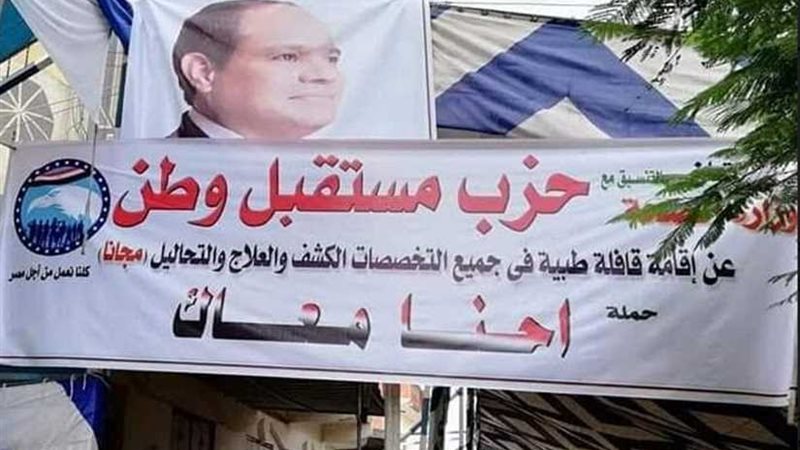 قافلة طبية مجانية