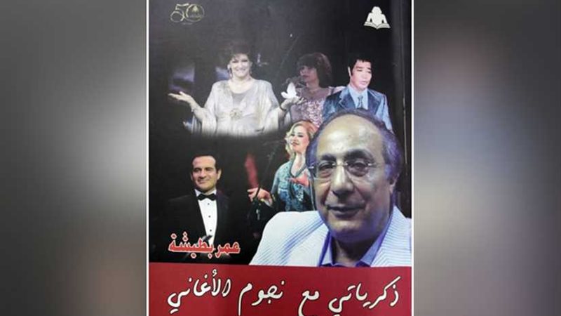 هيئة الكتاب تصدر