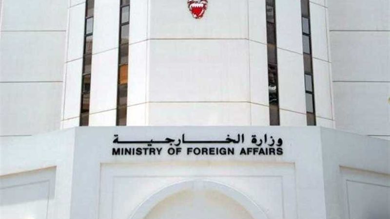 البحرين تدين هجوم