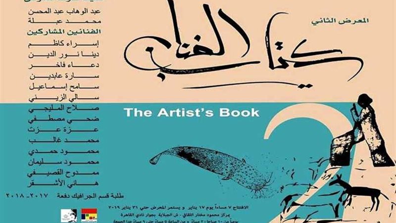 الخميس .. افتتاح